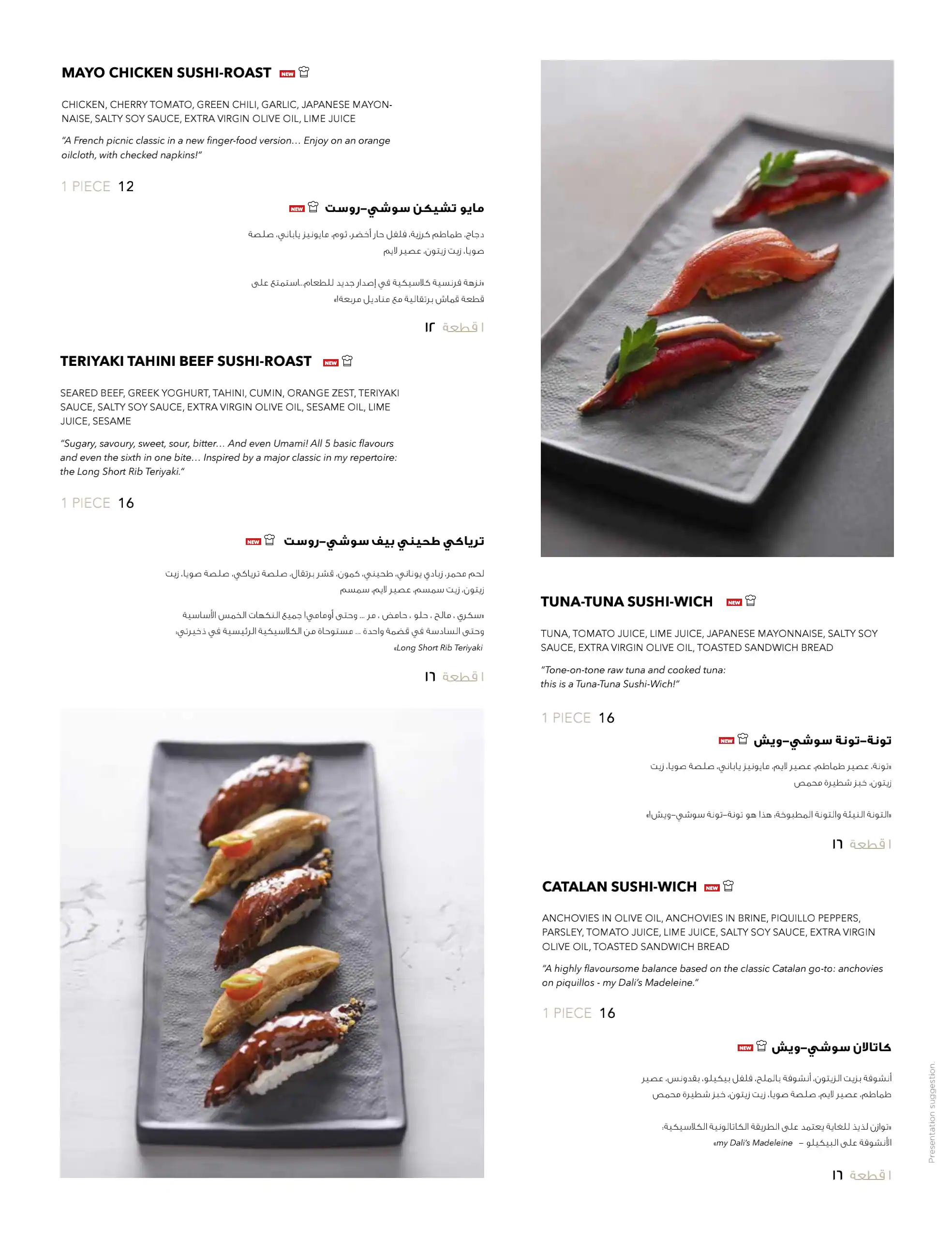 SushiArt Menu, Menu for SushiArt, Masdar City, Abu Dhabi 