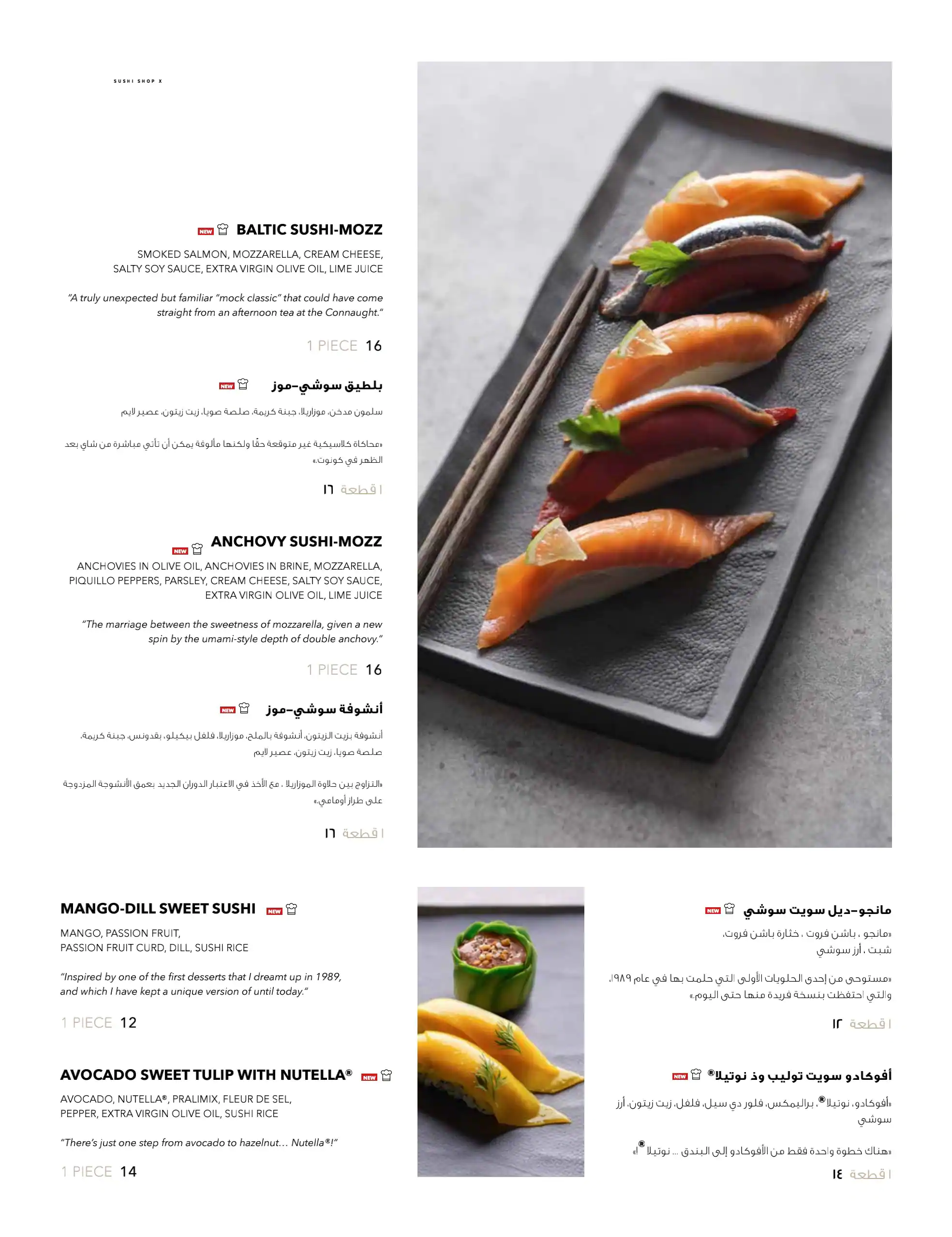 SushiArt Menu, Menu for SushiArt, Masdar City, Abu Dhabi 