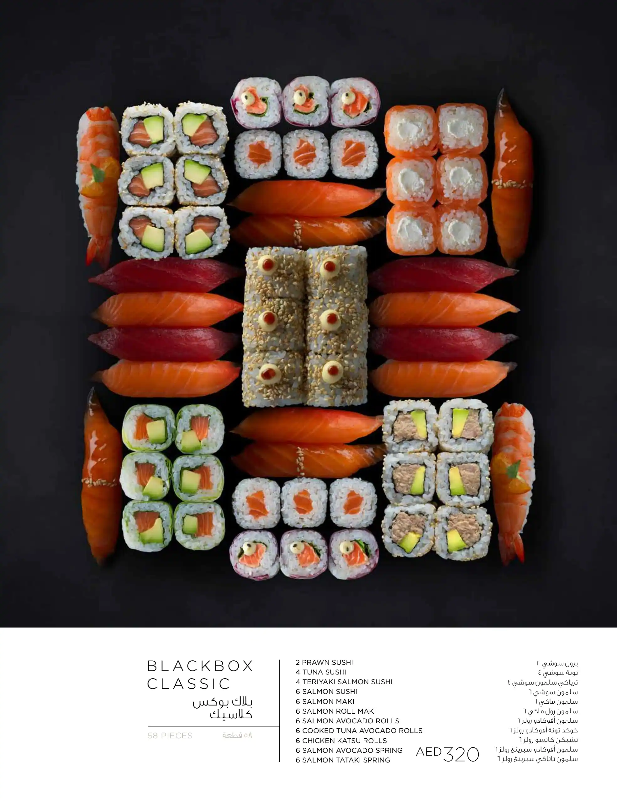 SushiArt Menu, Menu for SushiArt, Masdar City, Abu Dhabi 