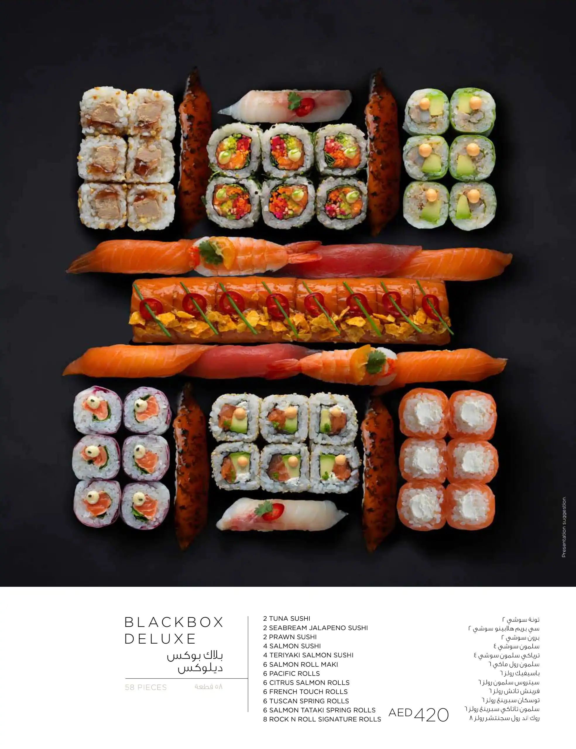 SushiArt Menu, Menu for SushiArt, Masdar City, Abu Dhabi 