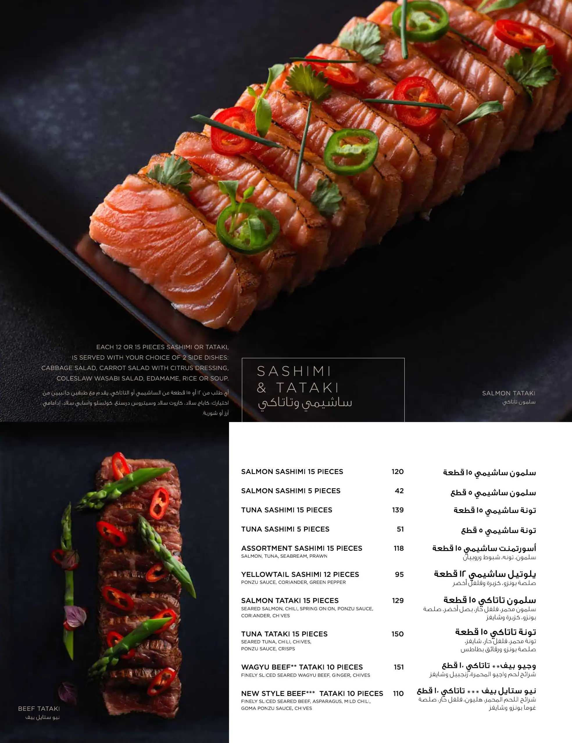 SushiArt Menu, Menu for SushiArt, Masdar City, Abu Dhabi 