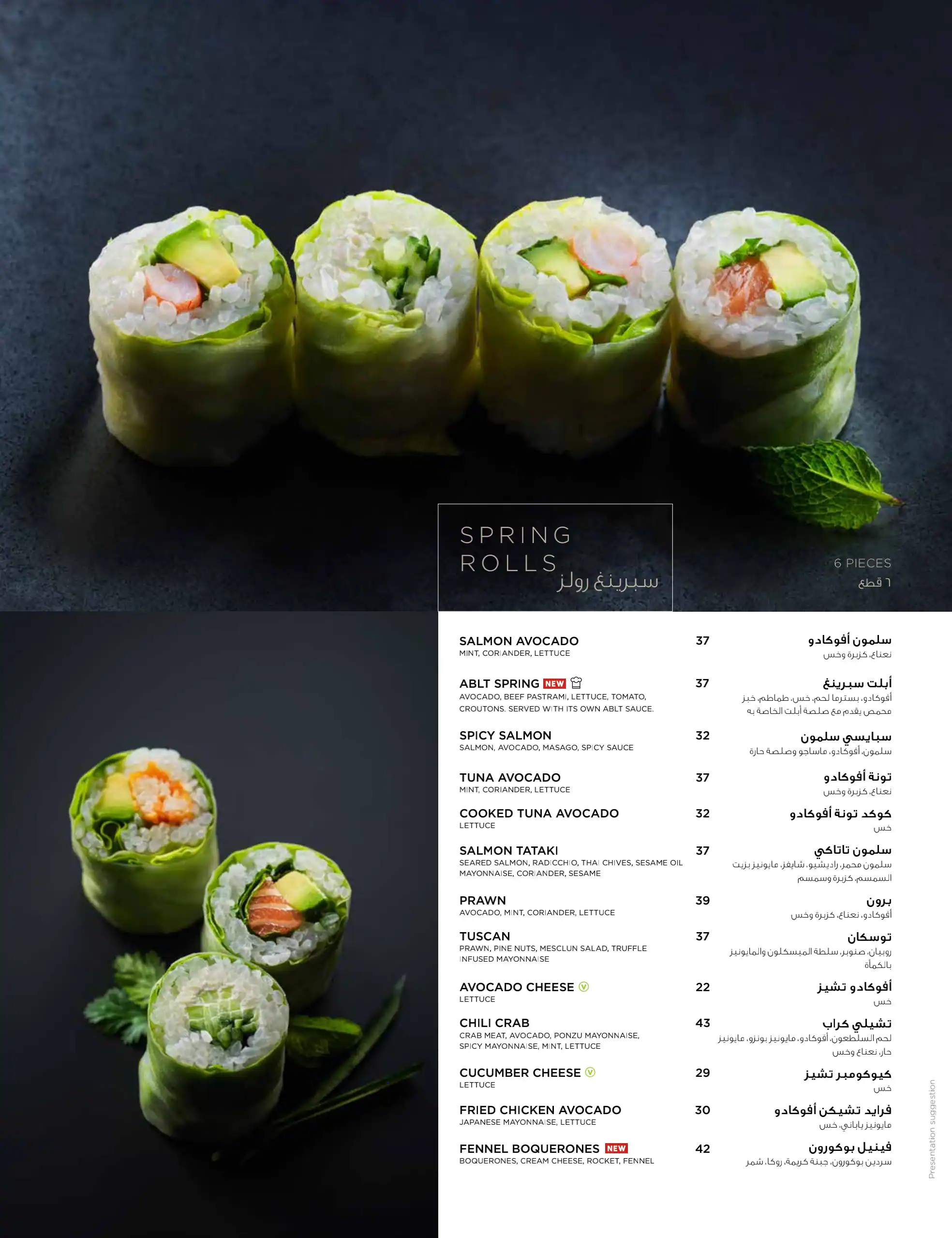 SushiArt Menu, Menu for SushiArt, Masdar City, Abu Dhabi 