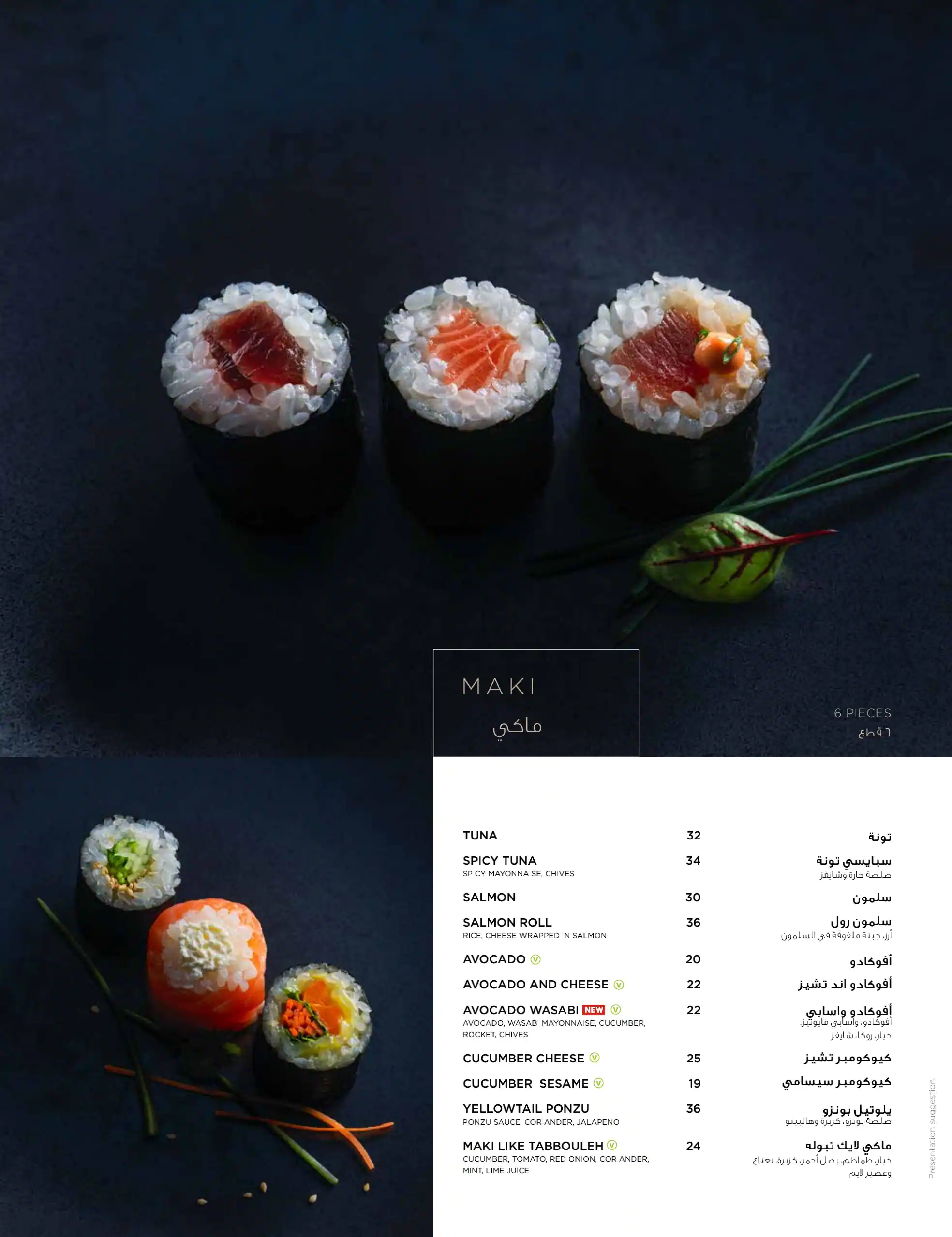 SushiArt Menu, Menu for SushiArt, Masdar City, Abu Dhabi 