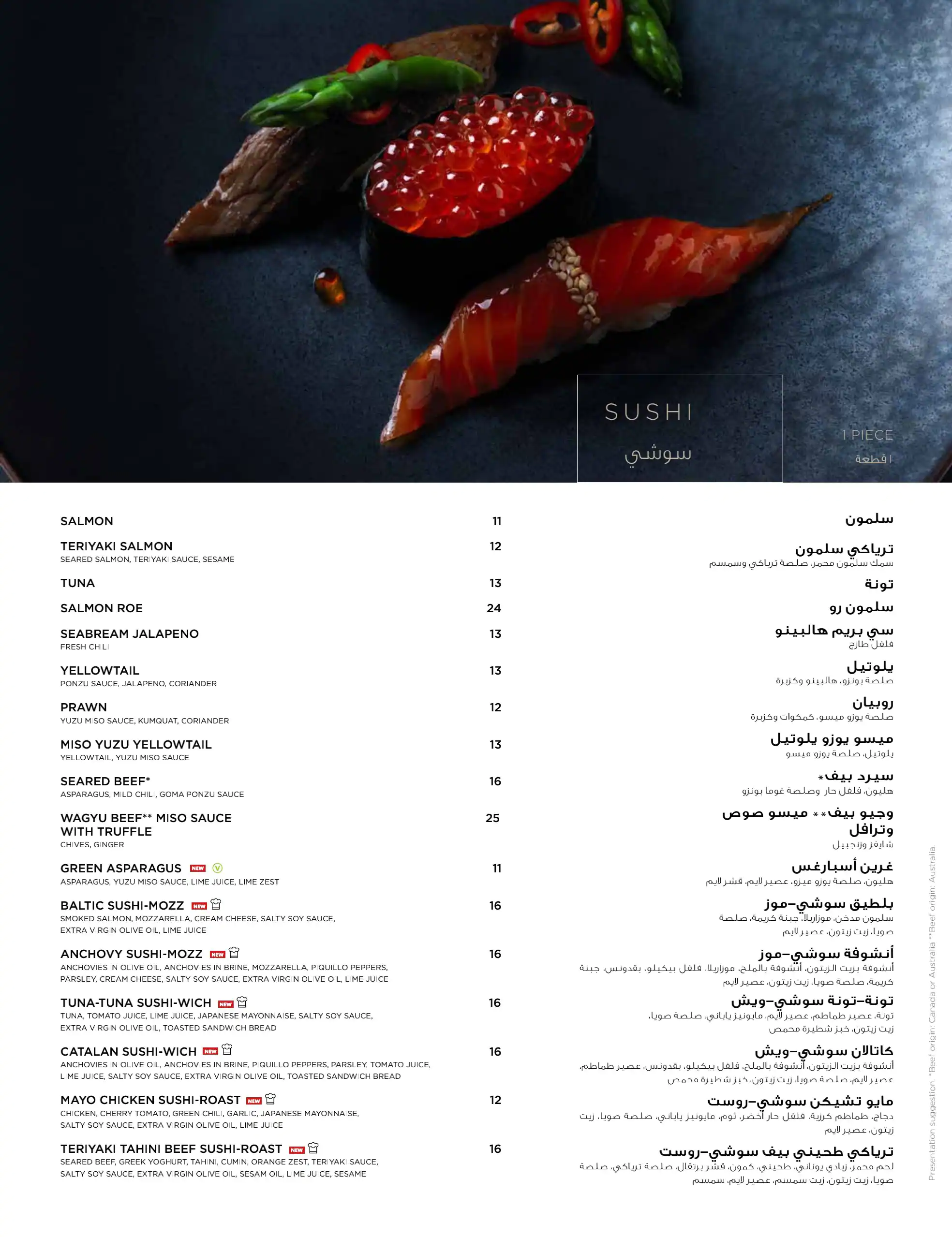 SushiArt Menu, Menu for SushiArt, Masdar City, Abu Dhabi 