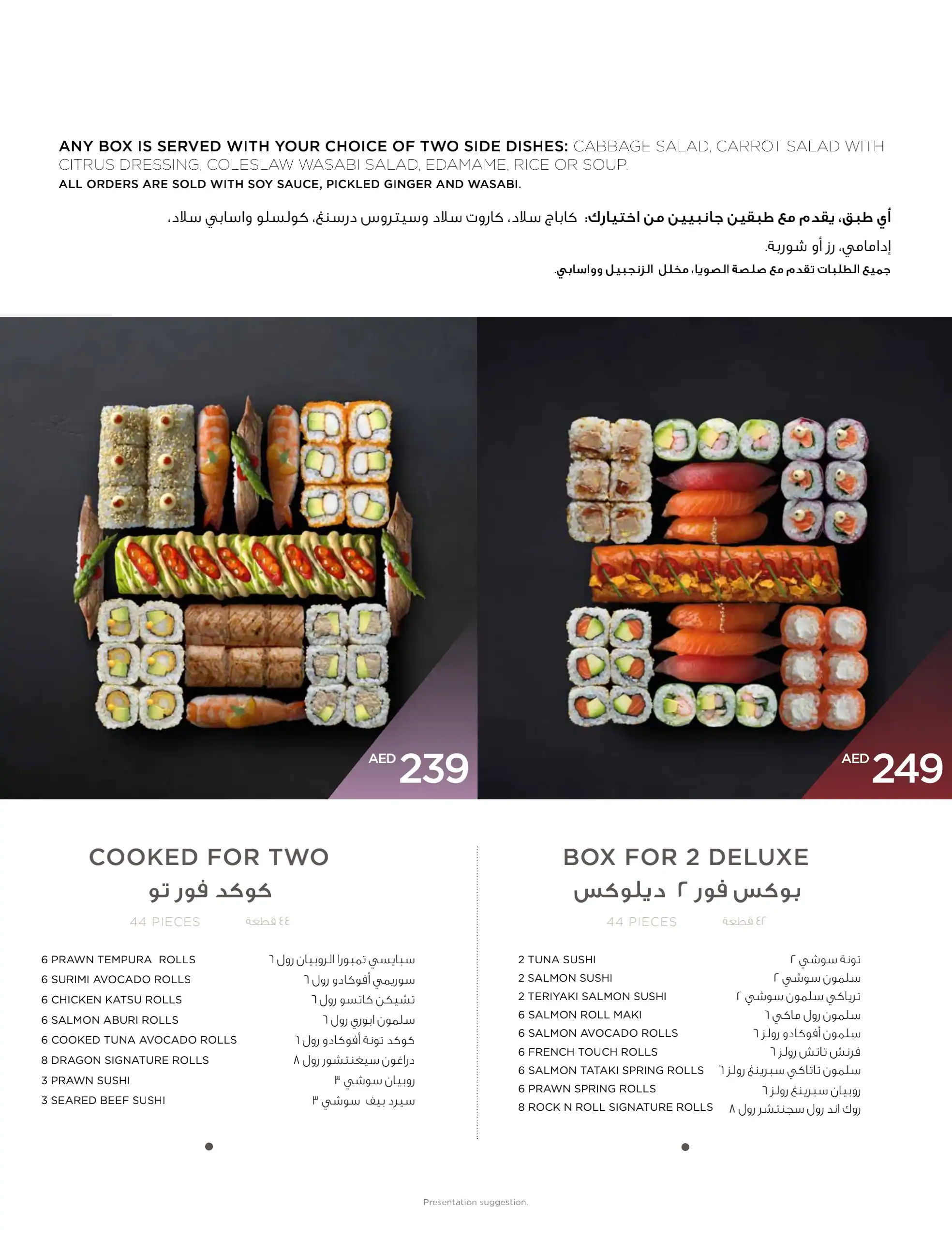 SushiArt Menu, Menu for SushiArt, Masdar City, Abu Dhabi 