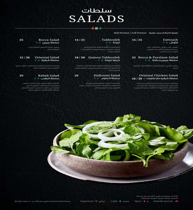 Kababji Grill Menu, Menu for Kababji Grill, Masdar City, Abu Dhabi 