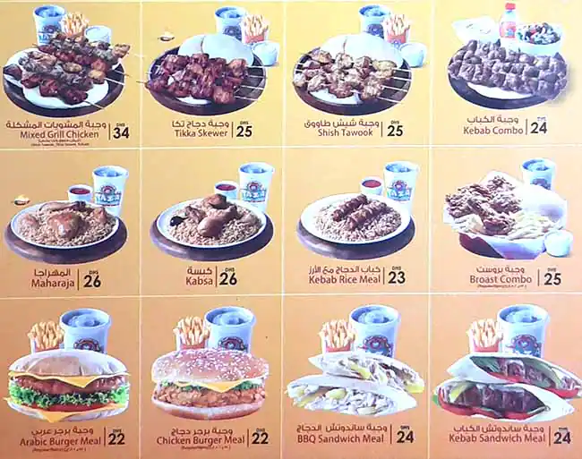 Taza Menu, Menu for Taza, Al Wahda, Abu Dhabi 