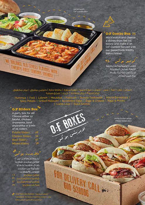 Operation:Falafel Menu, Menu for Operation:Falafel, Al Nahyan, Abu Dhabi 