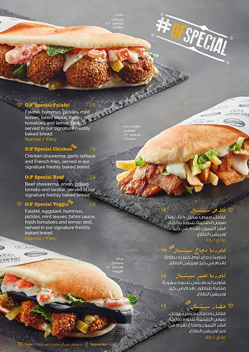 Operation:Falafel Menu, Menu for Operation:Falafel, Al Nahyan, Abu Dhabi 