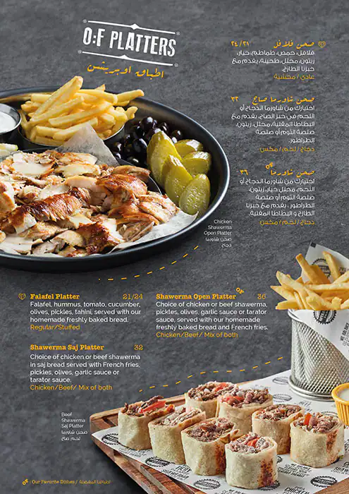 Operation:Falafel Menu, Menu for Operation:Falafel, Al Nahyan, Abu Dhabi 