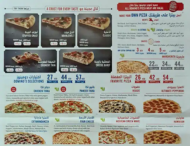 Domino's - دومينوز بيتزا Menu, Menu for Domino's - دومينوز بيتزا, University City, Sharjah 