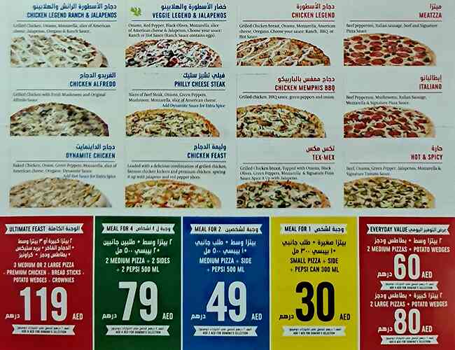 Domino's - دومينوز بيتزا Menu, Menu for Domino's - دومينوز بيتزا, University City, Sharjah 