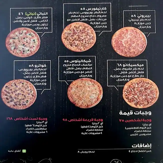 Pizzalito's Menu, Menu for Pizzalito's, Mussafah Sanaiya, Abu Dhabi 