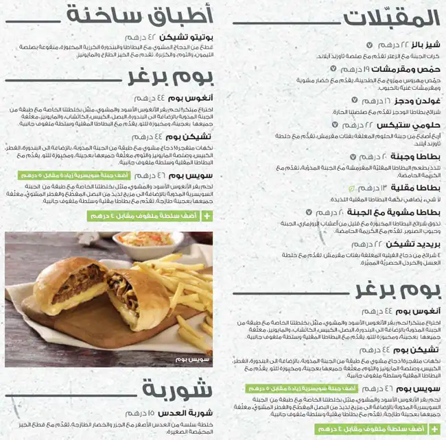 Zaatar w Zeit - زعتر و زيت Menu 