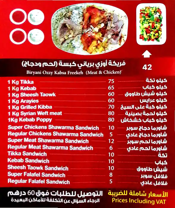 Amir Al Sham Restaurant & Grills Menu 