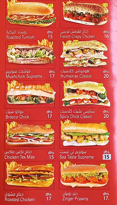 Antar Cafeteria Menu, Menu for Antar Cafeteria, Al Muwaihat, Ajman 