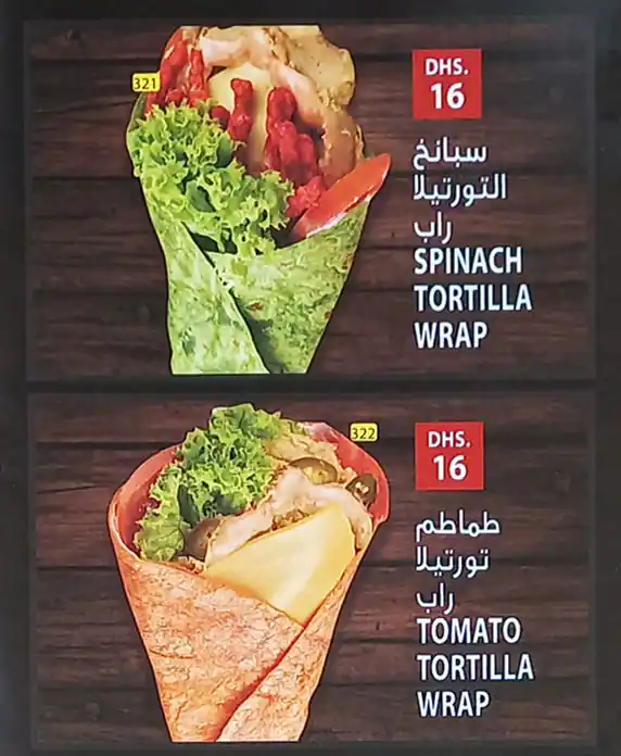 Antar Cafeteria Menu, Menu for Antar Cafeteria, Al Muwaihat, Ajman 