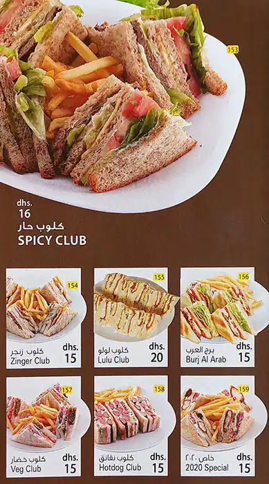 Antar Cafeteria Menu, Menu for Antar Cafeteria, Al Muwaihat, Ajman 