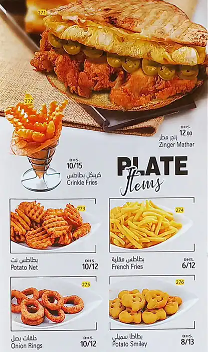 Antar Cafeteria Menu, Menu for Antar Cafeteria, Al Muwaihat, Ajman 