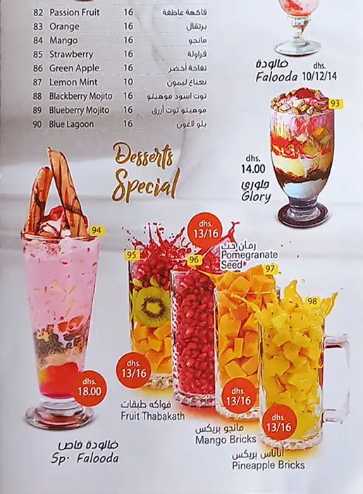 Antar Cafeteria Menu, Menu for Antar Cafeteria, Al Muwaihat, Ajman 