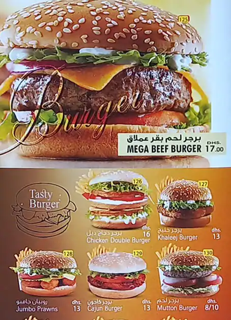 Antar Cafeteria Menu, Menu for Antar Cafeteria, Al Muwaihat, Ajman 