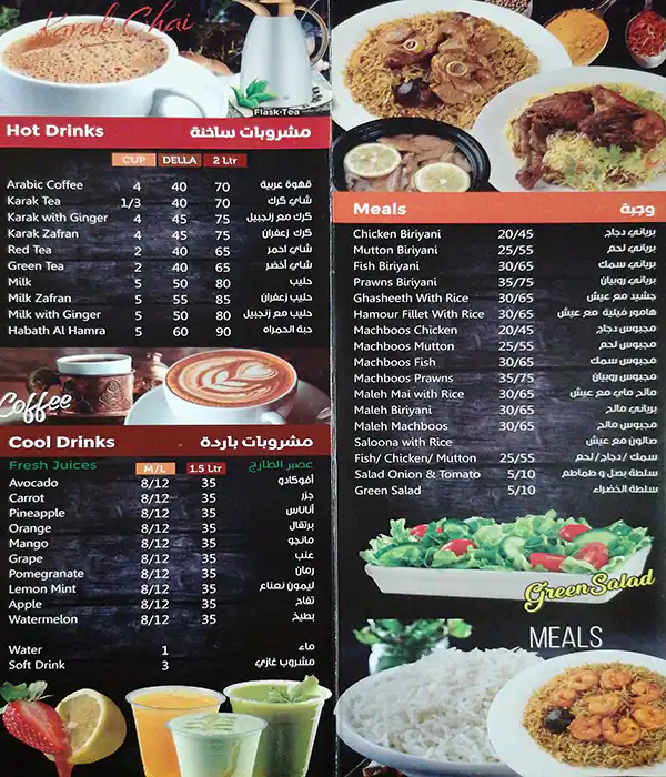 Wadi Luqaimat And Chebab Restaurant - مطعم وادي لقيمات و جباب Menu 