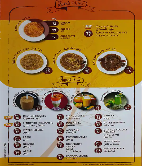 Marhaba Mandi Menu, Menu for Marhaba Mandi, Al Khalidiya, Abu Dhabi 