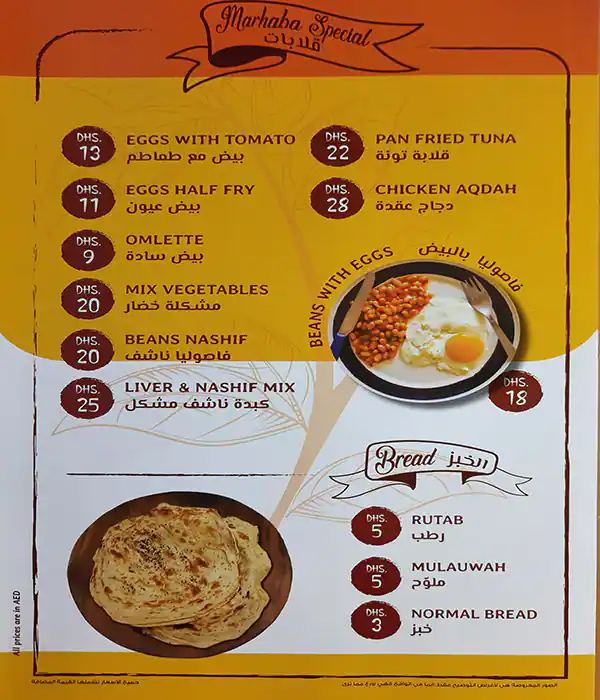 Marhaba Mandi Menu, Menu for Marhaba Mandi, Al Khalidiya, Abu Dhabi 