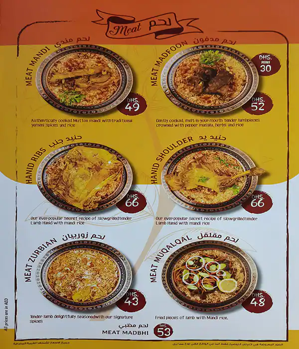 Marhaba Mandi Menu, Menu for Marhaba Mandi, Al Khalidiya, Abu Dhabi 