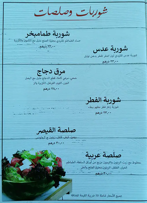 Kababs & Kurries Menu, Menu for Kababs & Kurries, Al Maryah Island, Abu Dhabi 