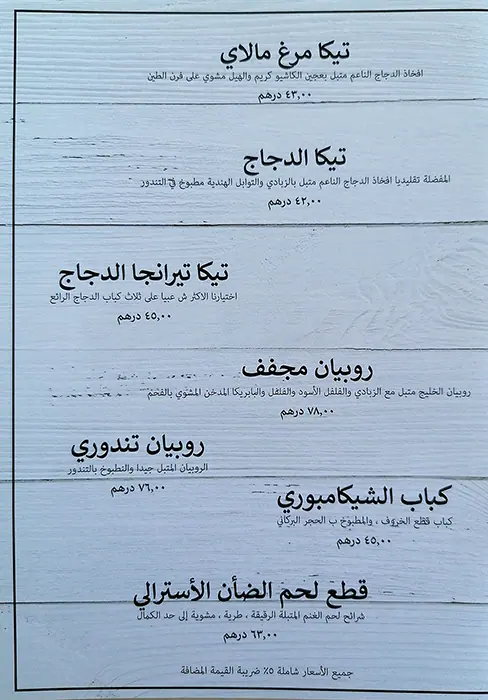 Kababs & Kurries Menu, Menu for Kababs & Kurries, Al Maryah Island, Abu Dhabi 