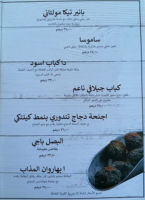 Kababs & Kurries Menu, Menu for Kababs & Kurries, Al Maryah Island, Abu Dhabi 