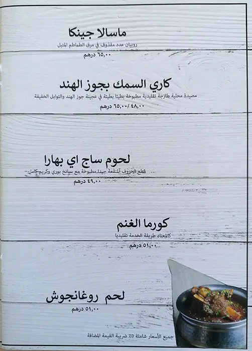 Kababs & Kurries Menu, Menu for Kababs & Kurries, Al Maryah Island, Abu Dhabi 