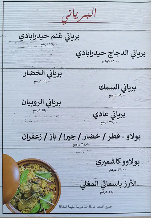 Kababs & Kurries Menu, Menu for Kababs & Kurries, Al Maryah Island, Abu Dhabi 