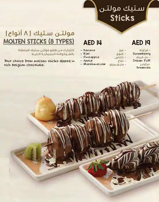 Molten Chocolate Cafe Menu, Menu for Molten Chocolate Cafe, Mussafah Sanaiya, Abu Dhabi 