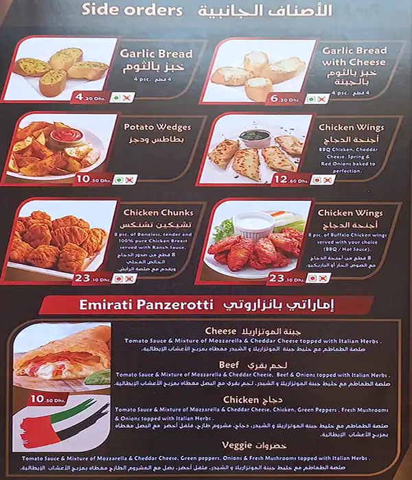 The Pizza Pie Factory Menu, Menu for The Pizza Pie Factory, Al Majaz, Sharjah 