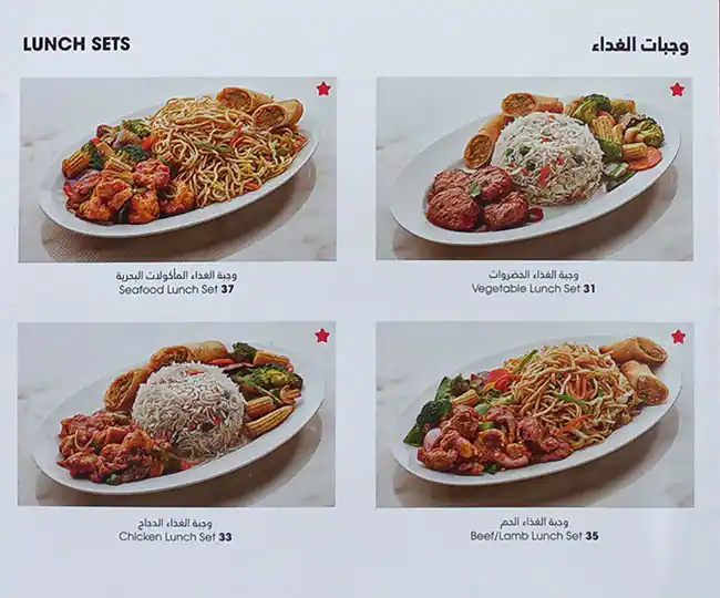 Chin Chin Menu, Menu for Chin Chin, University City, Sharjah 