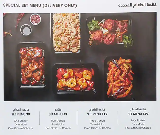 Chin Chin Menu, Menu for Chin Chin, University City, Sharjah 