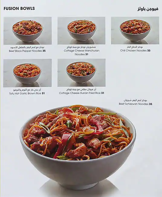 Chin Chin Menu, Menu for Chin Chin, University City, Sharjah 