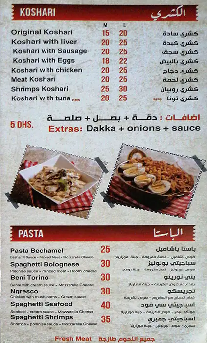 Basha Masr Menu, Menu for Basha Masr, Al Dhafrah, Abu Dhabi 