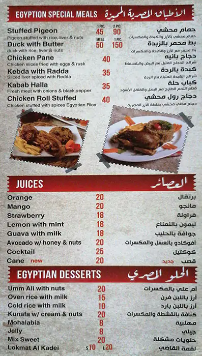 Basha Masr Menu, Menu for Basha Masr, Al Dhafrah, Abu Dhabi 