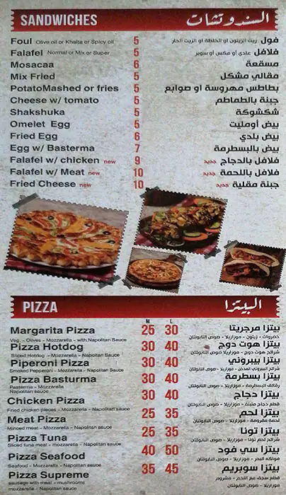 Basha Masr Menu, Menu for Basha Masr, Al Dhafrah, Abu Dhabi 