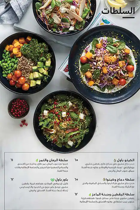 The Coffee Club Menu, Menu for The Coffee Club, Masdar City, Abu Dhabi 