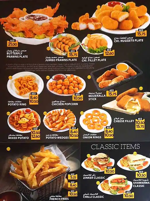 Modern Fried Chicken Menu, Menu for Modern Fried Chicken, Al Dhafrah, Abu Dhabi 