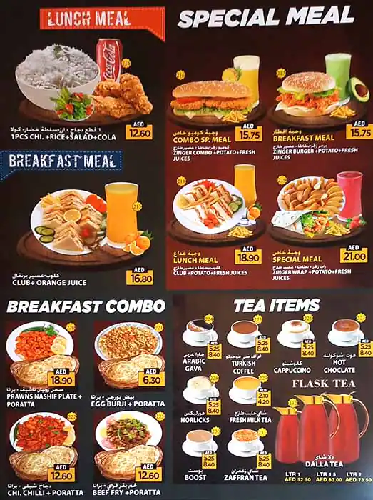 Modern Fried Chicken Menu, Menu for Modern Fried Chicken, Al Dhafrah, Abu Dhabi 