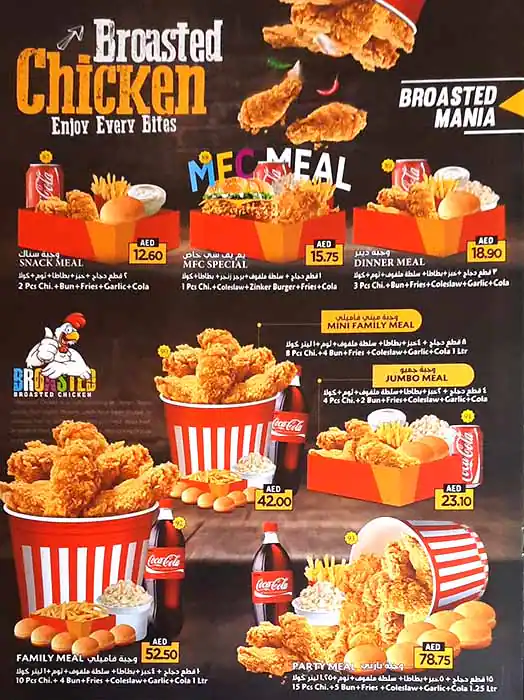 Modern Fried Chicken Menu, Menu for Modern Fried Chicken, Al Dhafrah, Abu Dhabi 