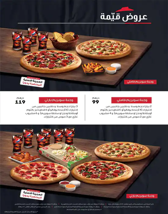 Pizza Hut - بيتزا هت Menu, Menu for Pizza Hut - بيتزا هت, Masdar City, Abu Dhabi 