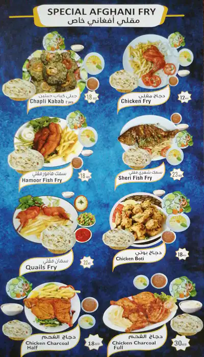 Kabul Afghanistan Restaurant Menu 