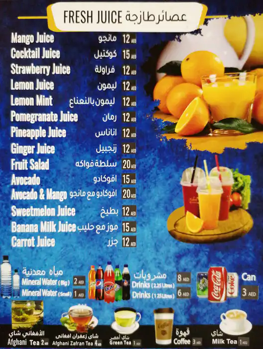 Kabul Afghanistan Restaurant Menu 