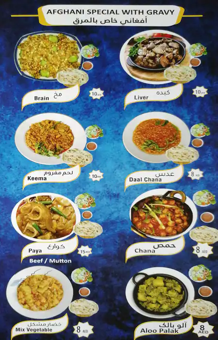 Kabul Afghanistan Restaurant Menu 